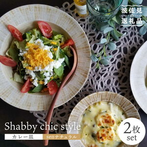 yӂ邳Ɣ[ŁzygāzShabby chic style J[M 2Zbgiseni`jyaRz[WB96 ]