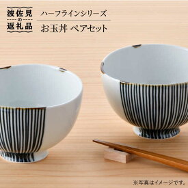 楽天市場 ふるさと納税 丼 食器 食器 カトラリー グラス キッチン用品 食器 調理器具の通販