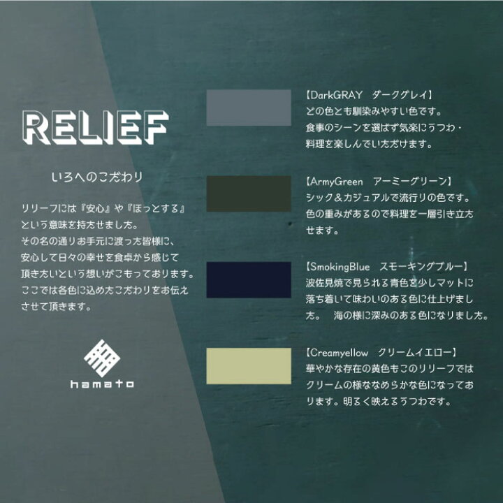 楽天市場 ふるさと納税 波佐見焼 Relief All Curry Pasta 4色セット 浜陶 カレー皿 パスタ皿 楕円皿 リム皿 オーバル プレート マット ポップ シック おしゃれ カフェ 器 メンズ 26cm 父の日 Xa55 長崎県波佐見町 楽天市場 ふるさと納税 波佐見焼 Relief All Curry Pasta 4色セット 浜陶 カレー皿 パスタ皿 楕円皿 リム皿 オーバル プレート マット ポップ シック おしゃれ カフェ 器 メンズ 26cm 父の日 Xa55 長崎県波佐見町