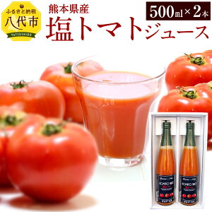 野菜ジュース 500mlの人気商品 通販 価格比較 価格 Com