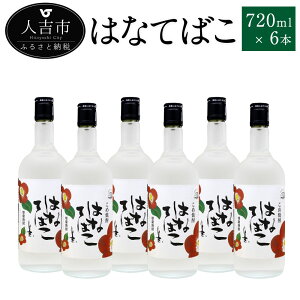 yӂ邳Ɣ[Łz͂ȂĂ΂ 720ml 6{ 25x Ē č  ďĒ Zbg 蕨 Mtg F{Y BY 