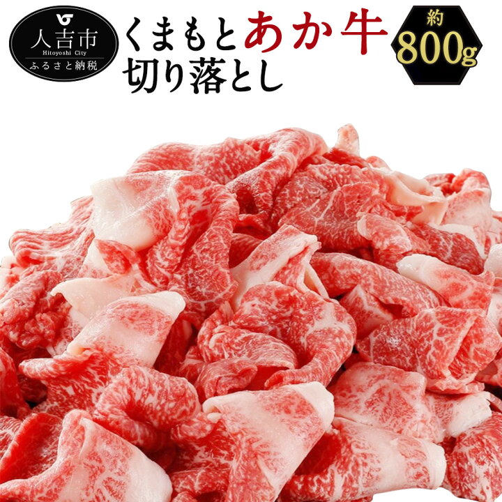 店舗 熊本あか牛切り落とし 1kg 500g×2パック 入金確認後30日前後 fucoa.cl 店舗 熊本あか牛切り落とし 1kg 500g×2パック 入金確認後30日前後 fucoa.cl