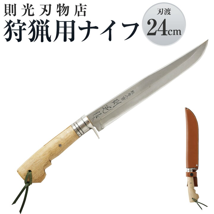 クラフトナイフ 14.2㎝則光 過ごさ