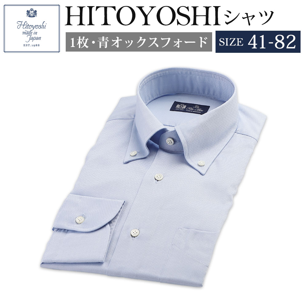 【楽天市場】【ふるさと納税】HITOYOSHIシャツ ブルー 