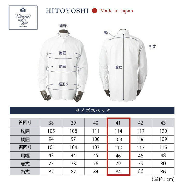 SALE ふるなび ふるさと納税 HITOYOSHIシャツ 定番 4枚セット 38-78 紳士用 熊本県人吉市 erotikfilmen.com