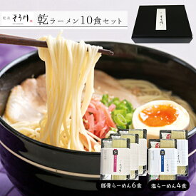 【ふるさと納税】お中元 贈答可 麺セット ラーメン ミナミノカオリ 手延べ 玉名市 熊本 送料無料