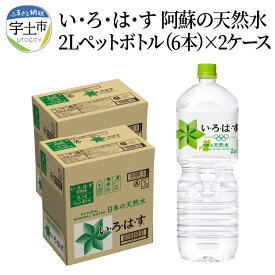 楽天市場 赤ちゃん 水 いろはすの通販