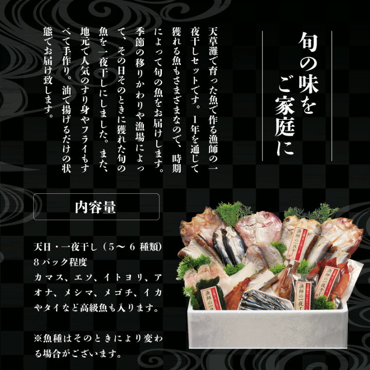 楽天市場 ふるさと納税 干物 天然 獲れたて 旬 大 約 8パック 一夜干し タイ カマス イカ エソ イトヨリ アオナ メシマ メゴチ 鮮度 新鮮 厳選 熊本県天草市