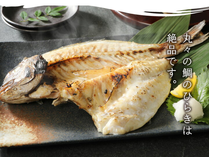 楽天市場】【ふるさと納税】干物 セット あじ さば かます さばみりん 鯛 うるめいわし あじみりん 一夜干し まるまの干物 海の幸 手仕事 魚貝類 新鮮 : 熊本県天草市 楽天市場】【ふるさと納税】干物 セット あじ さば かます さばみりん 鯛 うるめいわし あじみりん 一夜干し まるまの干物 海の幸 手仕事 魚貝類 新鮮 : 熊本県天草市