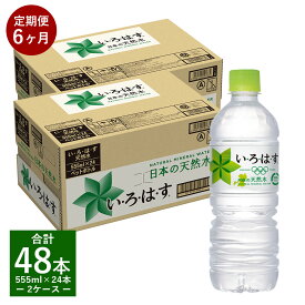 楽天市場 いろはす 555ml 24本 硬度 水 硬水 301 水 ソフトドリンク の通販