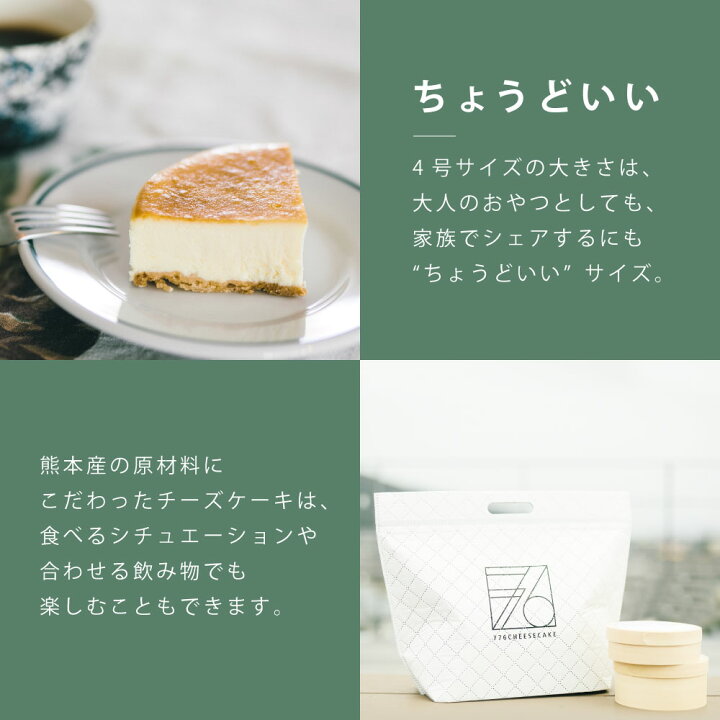 楽天市場 ふるさと納税 776cheesecake ニューヨークチーズケーキ 合計2個 4号 直径12cm チーズケーキ オリジナル保冷バック付き ナナロク チーズケーキ専門店 スイーツ ケーキ ホールケーキ 洋菓子 冷凍 益城町 送料無料 熊本県益城町