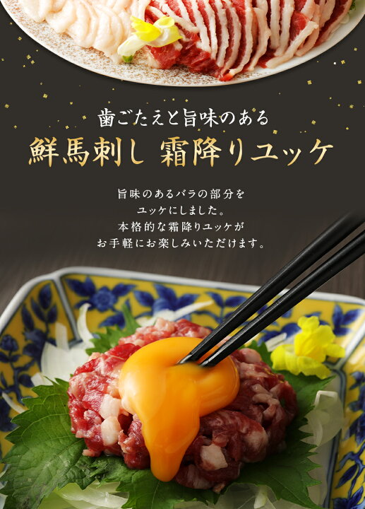 楽天市場】【ふるさと納税】鮮馬刺し 霜降りカルビユッケ 7個セット 