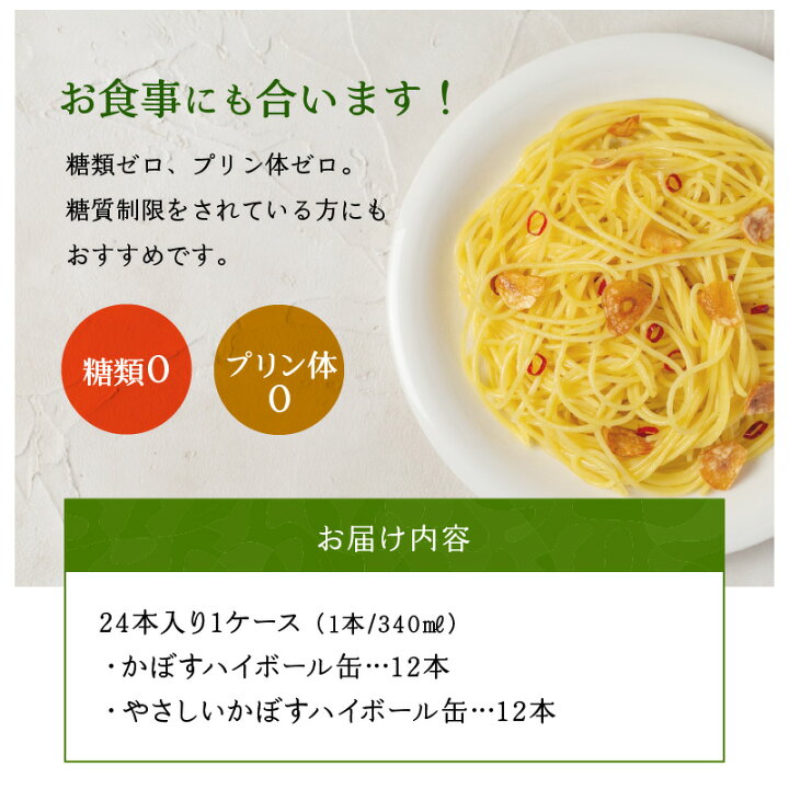 楽天市場】【ふるさと納税】かぼすハイボール やさしいかぼすハイボール 缶 各12本 セット 酒 飲料 酎ハイ 340ml×24本 本格辛口 ストレート果汁 アルコール8% 果汁8% アルコール4% 糖類ゼロ プリン体ゼロ 飲み比べ ギフト 送料無料 H07018 : 大分県大分市 楽天市場】【ふるさと納税】かぼすハイボール やさしいかぼすハイボール 缶 各12本 セット 酒 飲料 酎ハイ 340ml×24本 本格辛口 ストレート果汁 アルコール8% 果汁8% アルコール4% 糖類ゼロ プリン体ゼロ 飲み比べ ギフト 送料無料 H07018 : 大分県大分市