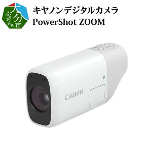【2023年12月】ふるさと納税でもらえるデジカメの還元率ランキング