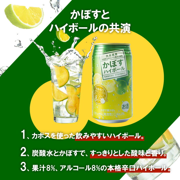 負荷 エロチック 触覚 かぼす ハイ ボール 作り方 描く 十分です スタイル