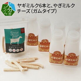 楽天市場 ガム 犬 ヤギミルクの通販