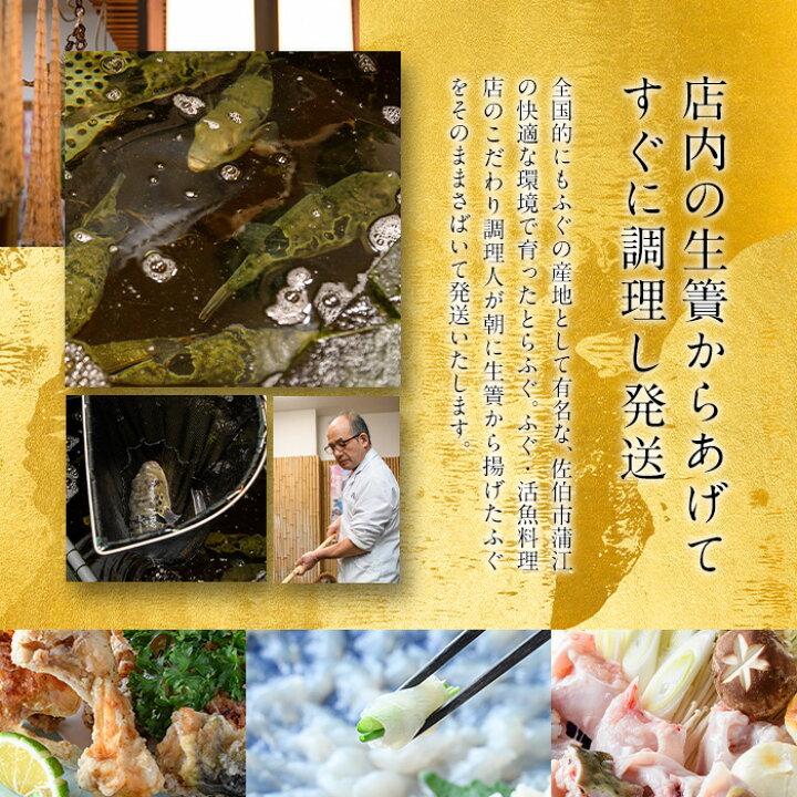 楽天市場】【ふるさと納税】＜着日指定必須＞新鮮ふぐ料理店直送 