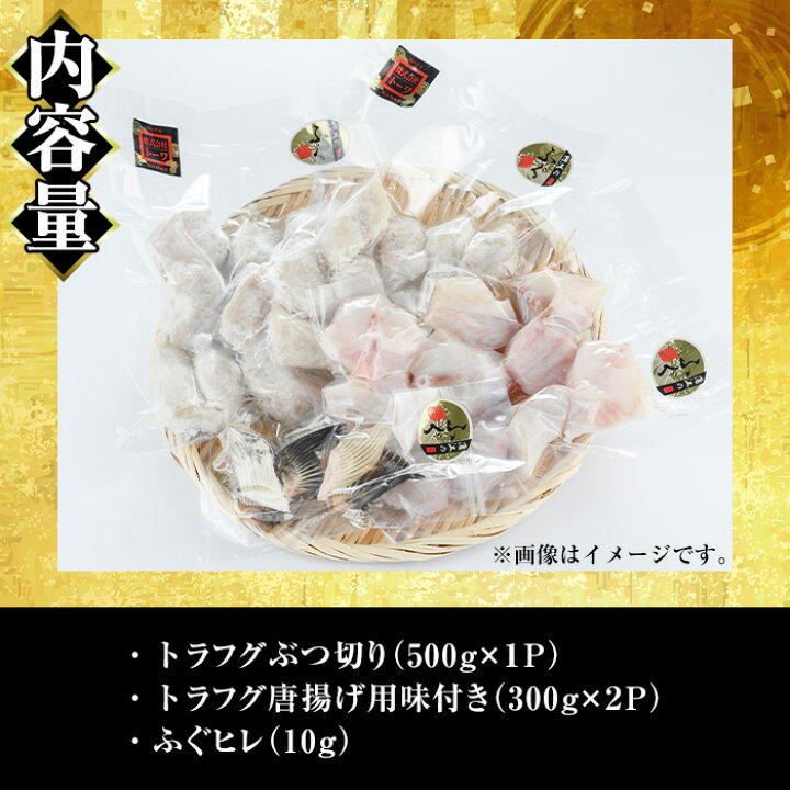 楽天市場】【ふるさと納税】とらふぐ 唐揚げ セット (合計約1.1kg 