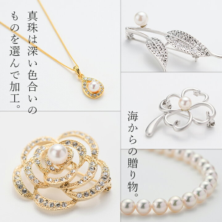 ふるさと納税 佐伯市 アコヤ真珠 ブローチ バラ とろ (7mm珠)