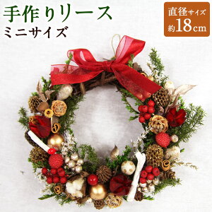 yӂ邳Ɣ[Łz胊[X ~jTCY a18cm 1 NX}X Xmas Christmas t[[X [X hCt[ vU[uht[  AWg CeA Mtg v[