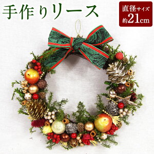 yӂ邳Ɣ[Łz胊[X a21cm 1 NX}X Xmas Christmas t[[X [X hCt[ vU[uht[  AWg CeA Mtg v[g 蕨 