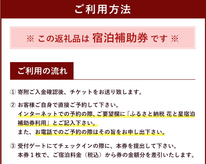 楽天市場 ふるさと納税 くじゅう花公園 グランピング 花と星宿泊補助券 000円分 キャンピングリゾート 宿泊 利用券 チケット 体験 自然 リラクゼーション テント キャンプ 旅行 記念日 バーベキュー 大分県 竹田市 久住 送料無料 大分県竹田市
