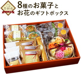 楽天市場 ギフトボックス お菓子の通販 楽天市場 ギフトボックス お菓子の通販