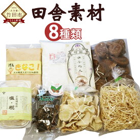 楽天市場 切干大根 産地 都道府県 大分 乾物 食品 の通販