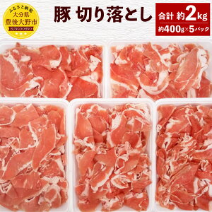 yӂ邳Ɣ[ŁzĂ̌b  ؗ v2kg 400g×5pbN 啪Y ؓ  ؂藎Ƃ Ⓚ Y B  yVX[p[SALE 9J
