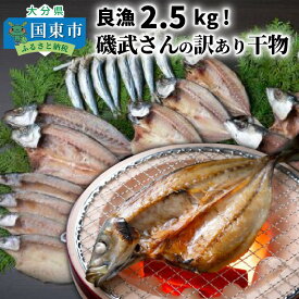 楽天市場 ふるさと納税 干物の通販