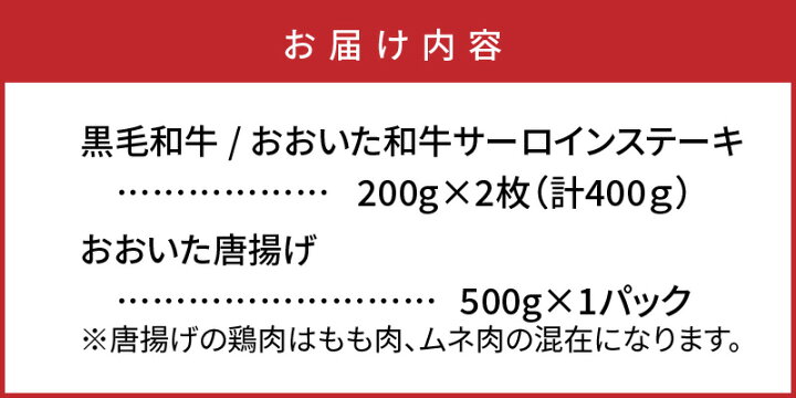 楽天市場】【ふるさと納税】おおいた和牛サーロイン200g×2+鶏唐揚げ0.5kg : 大分県国東市 楽天市場】【ふるさと納税】おおいた和牛サーロイン200g×2+鶏唐揚げ0.5kg : 大分県国東市