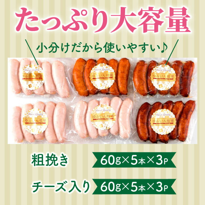 楽天市場】【ふるさと納税】フランクフルト ソーセージ 1.8kg 粗挽き チーズ 食べ比べ セット 極太 1本 60g×30本 小分け 大容量 大分県産 豚肉 国産 パーティー バーベキュー BBQ キャンプ アウトドア 焼肉 食べ応え お取り寄せ グルメ 送料無料 : 大分県国東市 楽天市場】【ふるさと納税】フランクフルト ソーセージ 1.8kg 粗挽き チーズ 食べ比べ セット 極太 1本 60g×30本 小分け 大容量 大分県産 豚肉 国産 パーティー バーベキュー BBQ キャンプ アウトドア 焼肉 食べ応え お取り寄せ グルメ 送料無料 : 大分県国東市