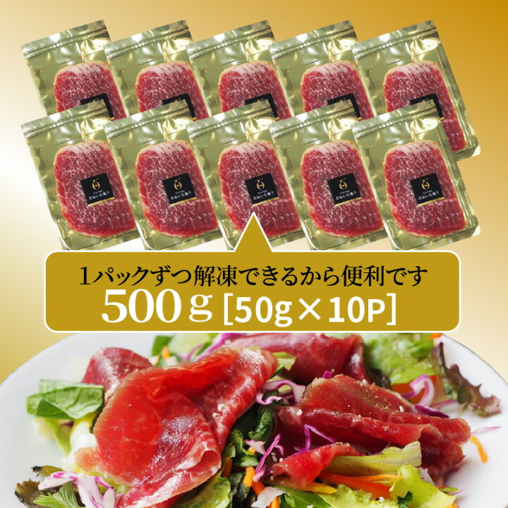 楽天市場】【ふるさと納税】生ハム 500g 50g×10パック おおいた 和牛 黒毛和牛 国産 牛肉 大分県産 小分け A4 A5 等級 もも肉 お取り寄せ グルメ ギフト 贈答 おつまみ サラダ おもてなし パーティ 家飲み お土産 手土産 おうちグルメ 送料無料 冷凍 : 大分県国東市 楽天市場】【ふるさと納税】生ハム 500g 50g×10パック おおいた 和牛 黒毛和牛 国産 牛肉 大分県産 小分け A4 A5 等級 もも肉 お取り寄せ グルメ ギフト 贈答 おつまみ サラダ おもてなし パーティ 家飲み お土産 手土産 おうちグルメ 送料無料 冷凍 : 大分県国東市