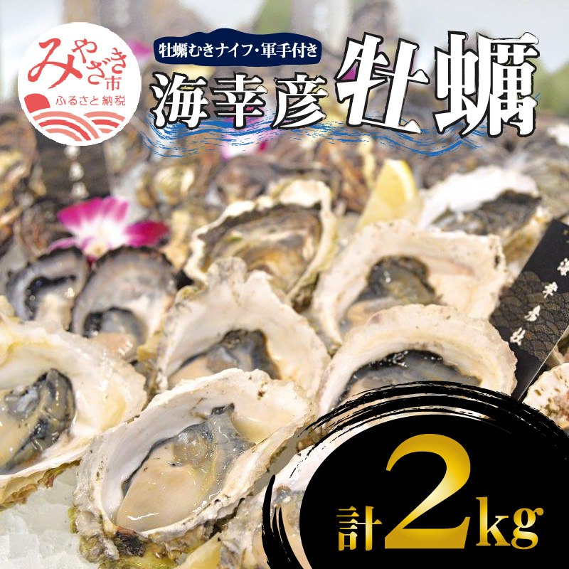 牡蠣 2kg - 貝の人気商品・通販・価格比較 - 価格.com