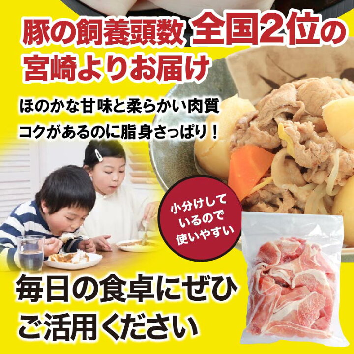 楽天市場】【ふるさと納税】 豚肉 宮崎県産 切り落とし5kg(冷凍500g×10パック 合計5キロ)冷凍・小分けパック : 宮崎県宮崎市 楽天市場】【ふるさと納税】 豚肉 宮崎県産 切り落とし5kg(冷凍500g×10パック 合計5キロ)冷凍・小分けパック : 宮崎県宮崎市