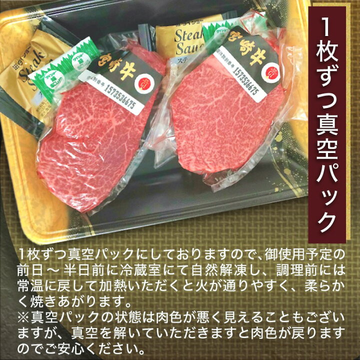 楽天市場 ふるさと納税 宮崎牛ヒレステーキ A5 100g 2枚 牛肉 牛ヒレステーキ用肉 A5等級 A5ランク 100g 2枚 真空パック ステーキソース 塩こしょう付 赤身 フィレ おうち時間 送料無料 Mj 0107 宮崎県都城市は令和2年度ふるさと納税日本一 宮崎県都城市 楽天市場 ふるさと納税 宮崎牛ヒレステーキ A5 100g 2枚 牛肉 牛ヒレステーキ用肉 A5等級 A5ランク 100g 2枚 真空パック ステーキソース 塩こしょう付 赤身 フィレ おうち時間 送料無料 Mj 0107 宮崎県都城市は令和2年度ふるさと納税日本一 宮崎県都城市