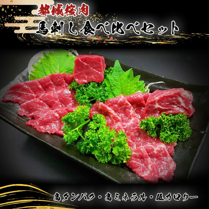 都城レバ刺し持ち帰り完全攻略法！有名精肉店5選と失敗しない購入術の決定版