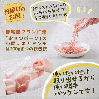 大容量!隔月5回お届け!「おさつポーク」と宮崎県産若鶏定期便