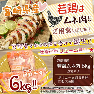 南国スイート」と宮崎県産若鶏セット