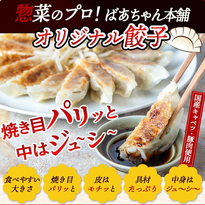 楽天市場 ふるさと納税 ばあちゃん本舗餃子180個 ばあちゃん本舗餃子 12個入り 餃子のタレ 焼き餃子 揚げ餃子 水餃子 おかず 送料無料 Mj 1518 宮崎県都城市は令和2年度ふるさと納税日本一 宮崎県都城市