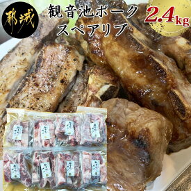 スペアリブってどこで売ってる どこで買える 豚肉の部位の中でも 骨つきで豪快スペアリブの売ってる場所や買える場所はここ