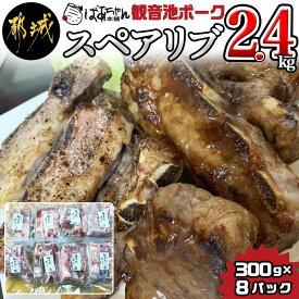 楽天市場 スペアリブ 食品 の通販
