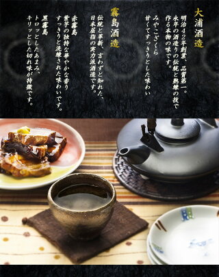 みやこざくらと霧島赤黒 一升瓶4本セット