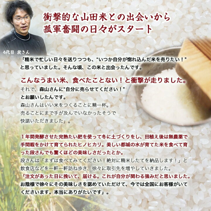 楽天市場】【ふるさと納税】つきたて山田米(15.5kg) - 令和4年新米 宮崎県都城市山田町産ヒノヒカリ チャック付き米袋5kg×2 真空パック5.5kg×1 新鮮な精米したてのお米 ほのかな香りと甘み ひのひかり 送料無料 21-3401【宮崎県都城市は令和2年度ふるさと納税日本一 ... 楽天市場】【ふるさと納税】つきたて山田米(15.5kg) - 令和4年新米 宮崎県都城市山田町産ヒノヒカリ チャック付き米袋5kg×2 真空パック5.5kg×1 新鮮な精米したてのお米 ほのかな香りと甘み ひのひかり 送料無料 21-3401【宮崎県都城市は令和2年度ふるさと納税日本一 ...