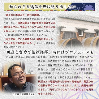 柳田酒造(芋・麦)焼酎と無添加味噌