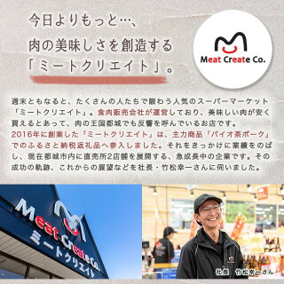 都城産「バイオ茶ポーク」5kgハッピーセット