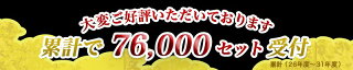 都城産豚「高城の里」わくわく3.6kgセット