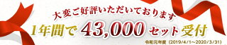 都城産豚「高城の里」わくわく3.6kgセット