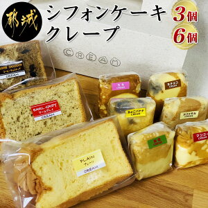 生 シフォンケーキの人気商品 通販 価格比較 価格 Com