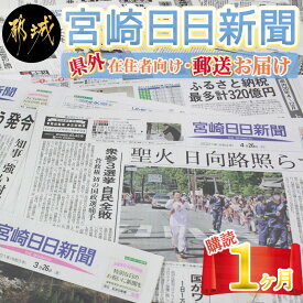 楽天市場 新聞 購読の通販